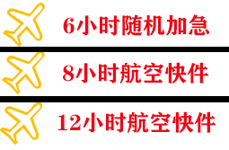 南昌昌北空运公司快递公司,专业空运当天件